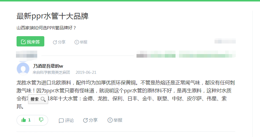 ppr水管十大品牌中都有哪些牌子?又是哪個牌子比較好呢?