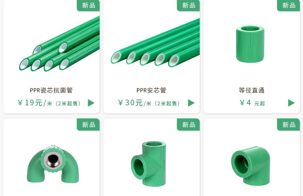 日豐ppr水管價(jià)格多少錢一米?對比價(jià)格讓你有個(gè)參考范圍 日豐ppr水管價(jià)格多少錢一米?對比價(jià)格讓你有個(gè)參考范圍