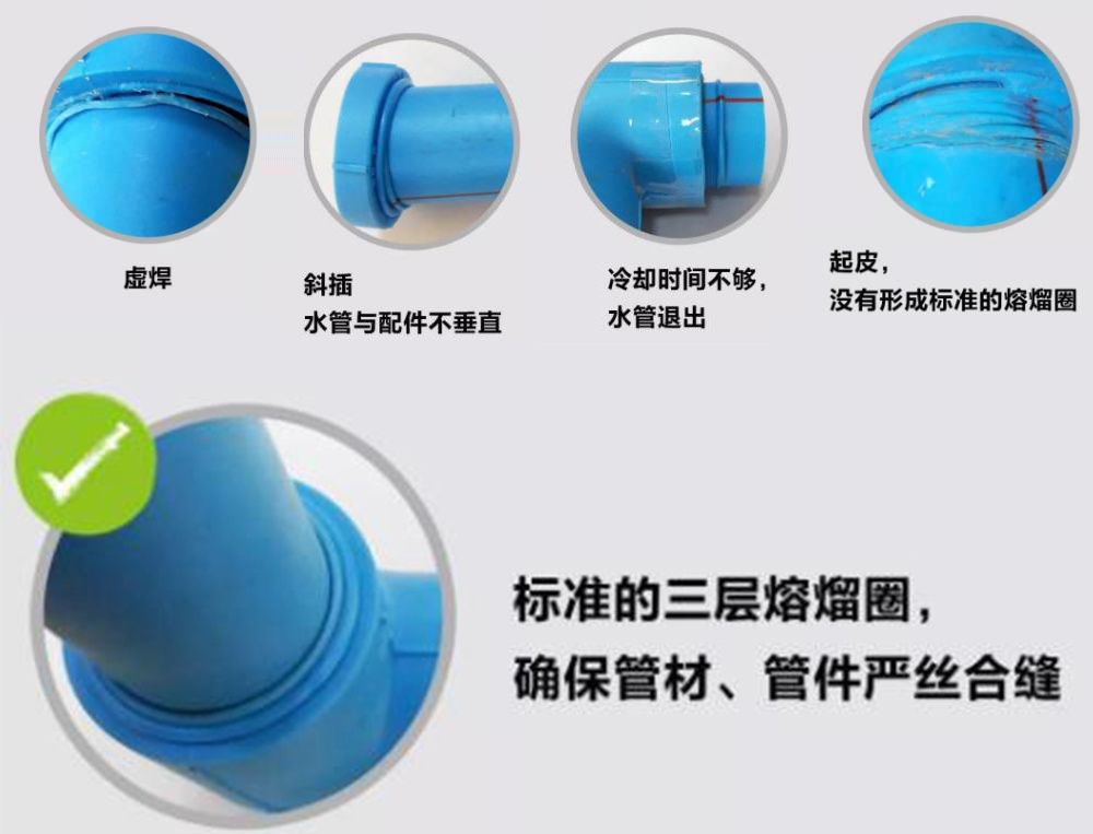 熱熔水管8年后會容易漏水嗎？這4個(gè)熱熔常見問題需要注意！