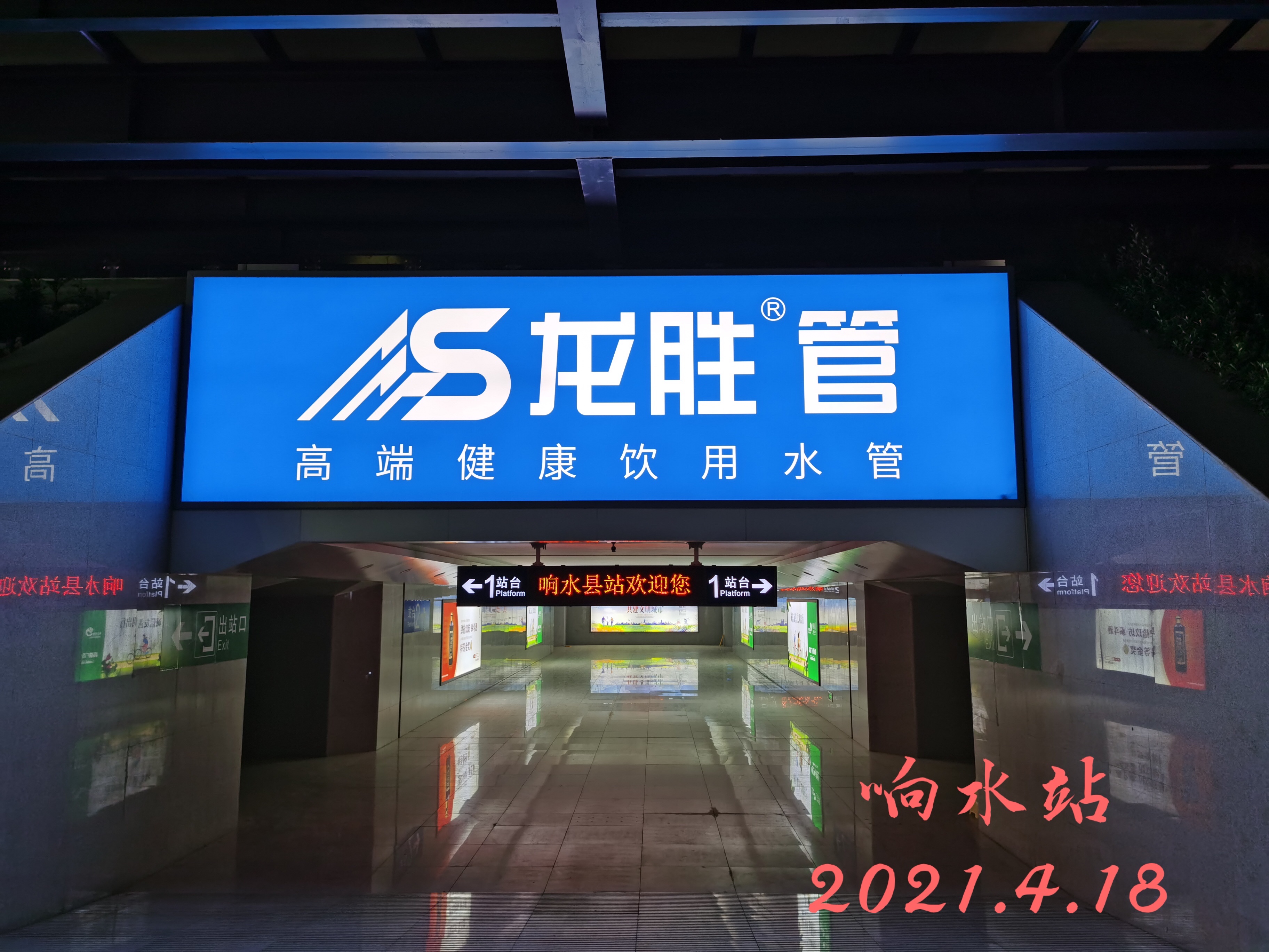 龍勝管高鐵廣告50城同步上線，刷屏億萬人！