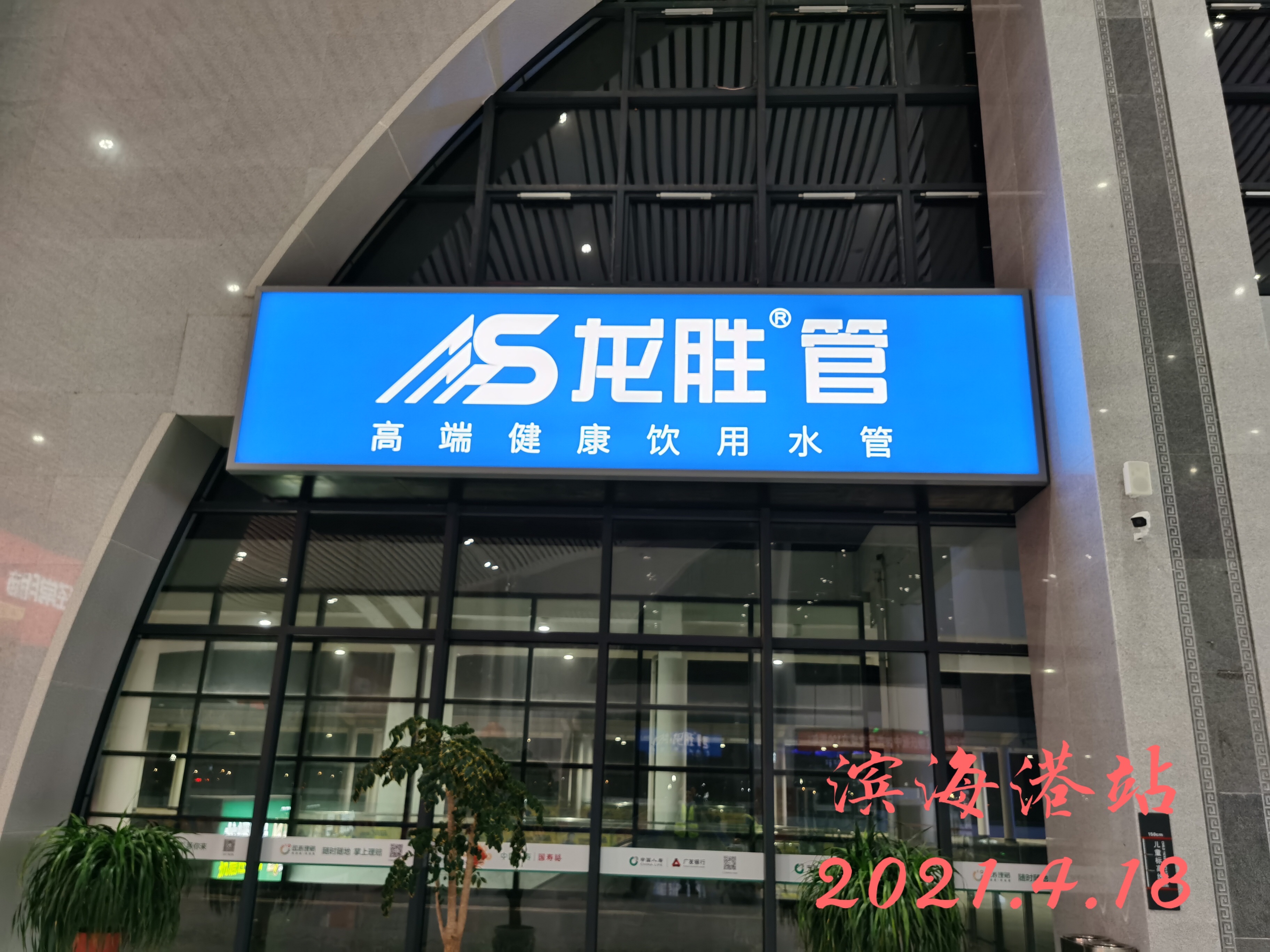 龍勝管高鐵廣告50城同步上線，刷屏億萬人！