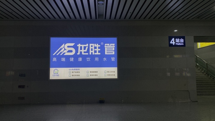 龍勝管高鐵廣告50城同步上線，刷屏億萬人！