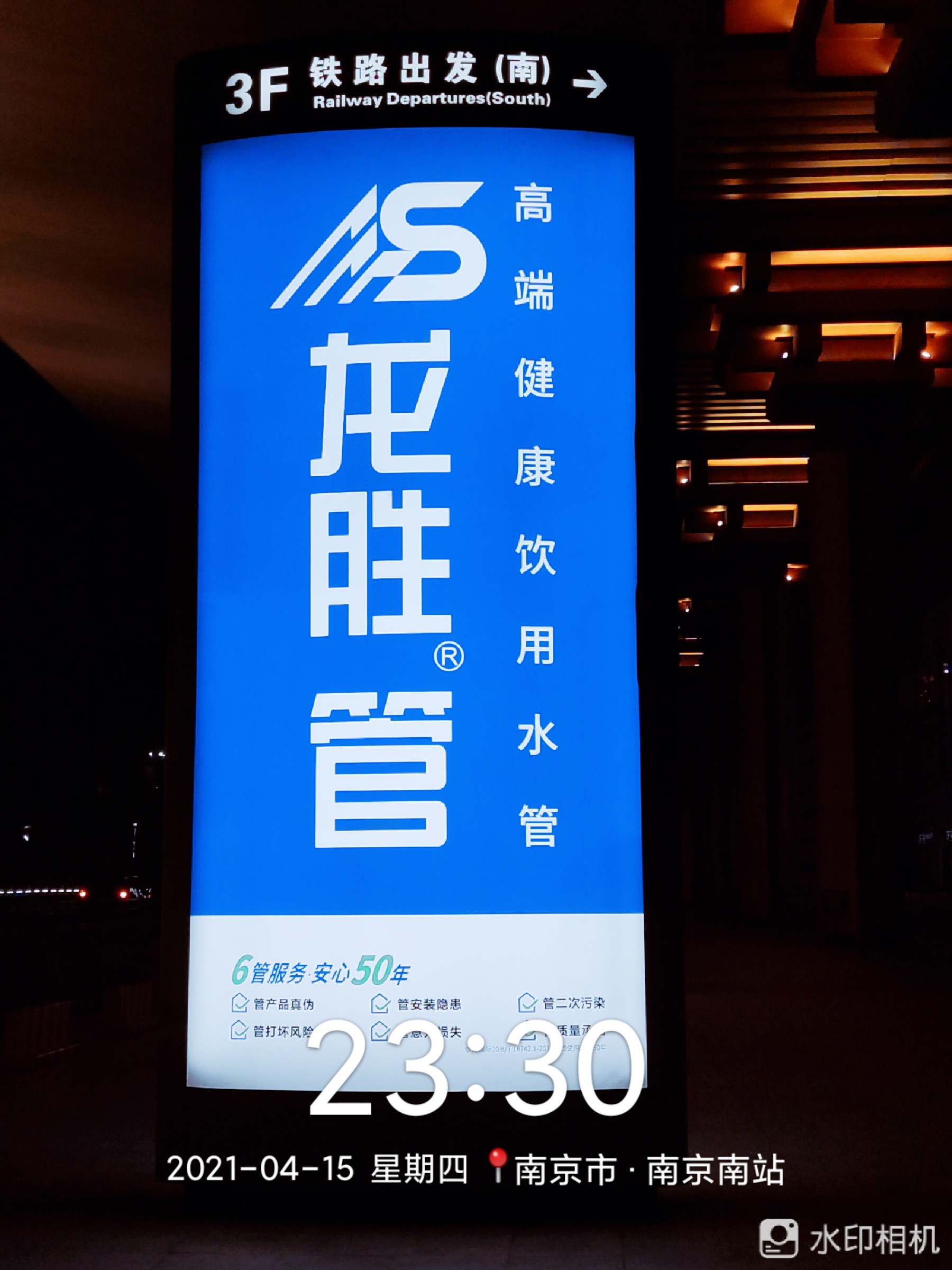 龍勝管高鐵廣告50城同步上線，刷屏億萬人！