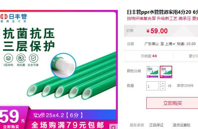 日豐水管25管價(jià)格多少錢?一比,竟相差近1倍價(jià)格! 日豐水管25管價(jià)格多少錢?一比,竟相差近1倍價(jià)格!