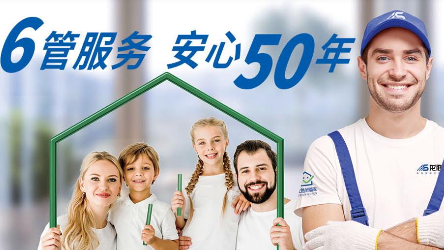 龍勝管業官網是哪個？一了解！龍勝還有那么多品牌？