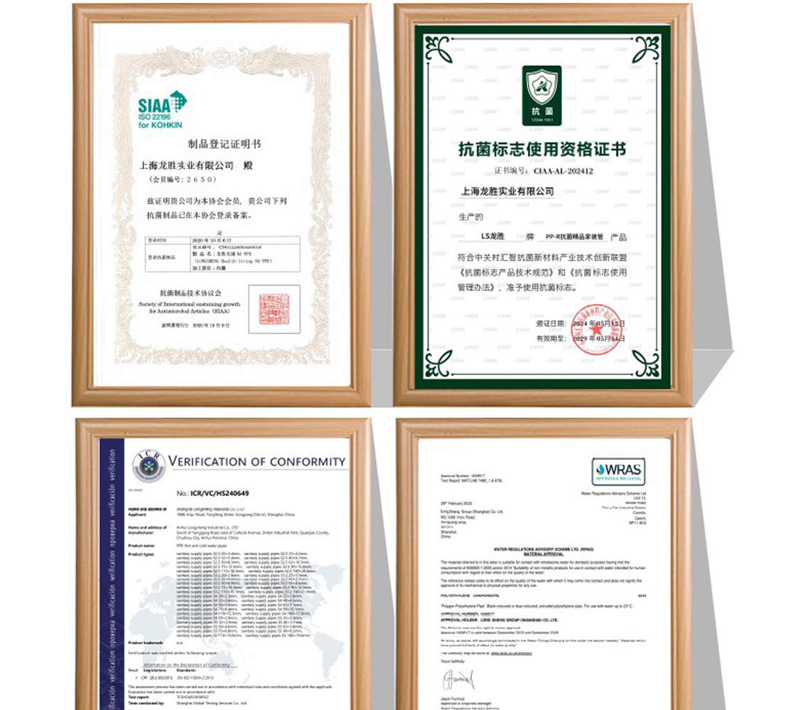 龍勝吉管國際SIAA抗菌認(rèn)證