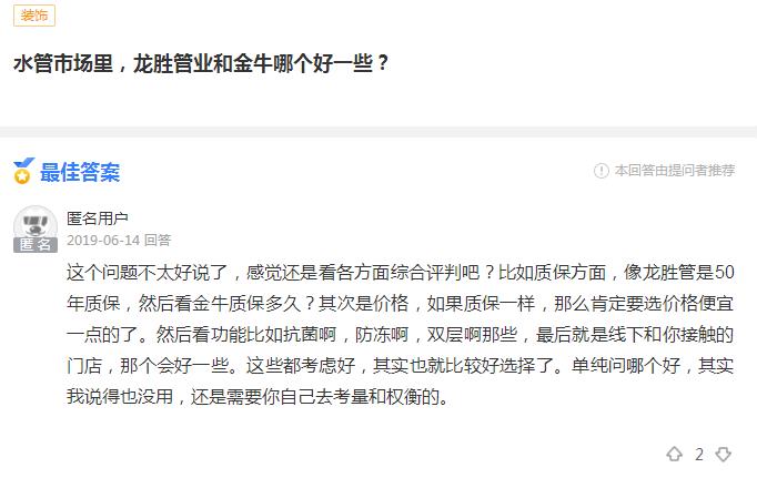 龍勝管業(yè)和金牛哪個(gè)好?這位網(wǎng)友的回答很客觀! 龍勝管業(yè)和金牛哪個(gè)好?這位網(wǎng)友的回答很客觀!
