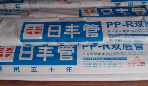 日豐管經(jīng)銷商幾折進(jìn)貨?這是商業(yè)機密,恐怕是問不到了! 日豐管經(jīng)銷商幾折進(jìn)貨?這是商業(yè)機密,恐怕是問不到了!