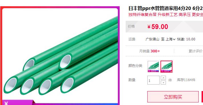 日豐水管價(jià)格多少一根？這官方售價(jià)會(huì)不會(huì)也太貴了吧？