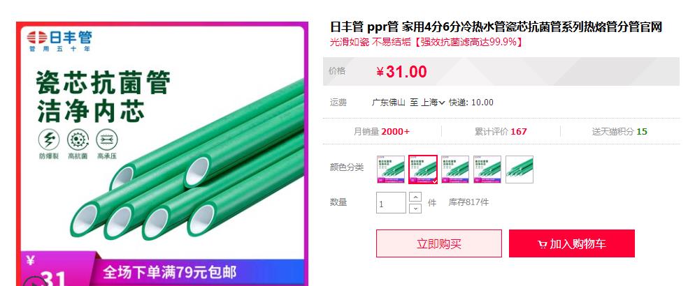 網上這佛山日豐管價格明細差距也太大了吧？你怎么看？