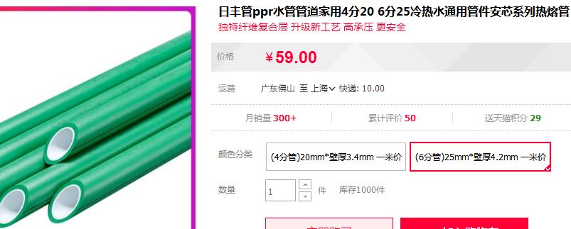 日豐納米抗菌管價格是多少錢？一查！這價格你能接受嗎？