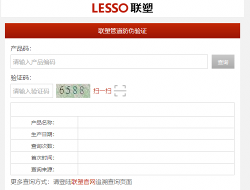 聯塑水管正品如何辨別？使用真假水管有啥區別？差距大嗎？