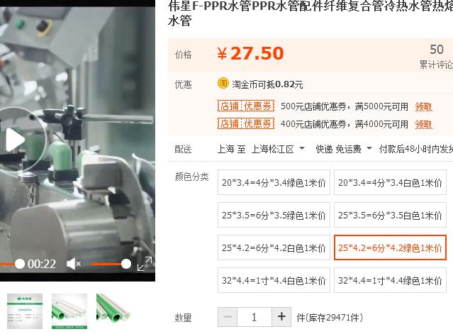 偉星水管多少錢一根？不想買貴了！這個報價準沒錯！