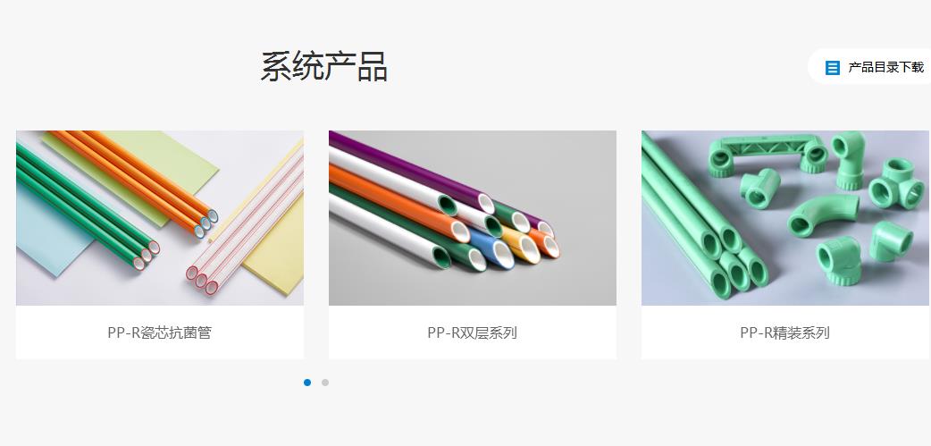 日豐管綠管和橙色管的價位是多少？哪一種更好？