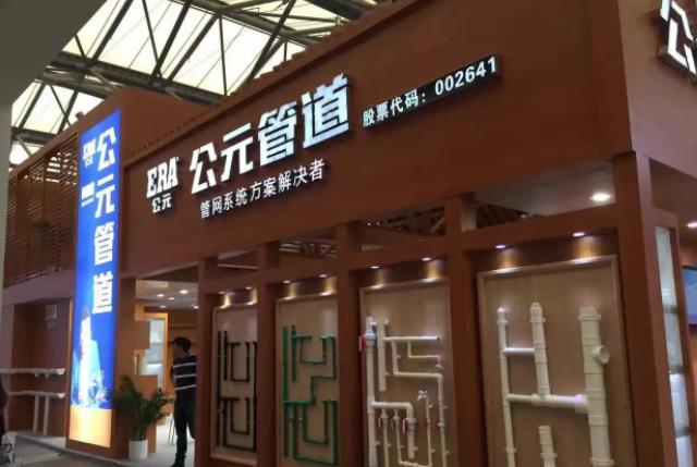 公元管業(yè)招商加盟代理公司是怎么運(yùn)作的？代理公元需要多少錢？