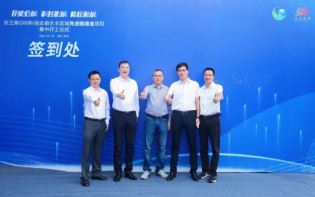 開工大吉|熱烈祝賀長三角G60科創(chuàng)走廊永豐區(qū)域先進(jìn)制造業(yè)項(xiàng)目集中開工儀式圓滿舉行 開工大吉|熱烈祝賀長三角G60科創(chuàng)走廊永豐區(qū)域先進(jìn)制造業(yè)項(xiàng)目集中開工儀式圓滿舉行