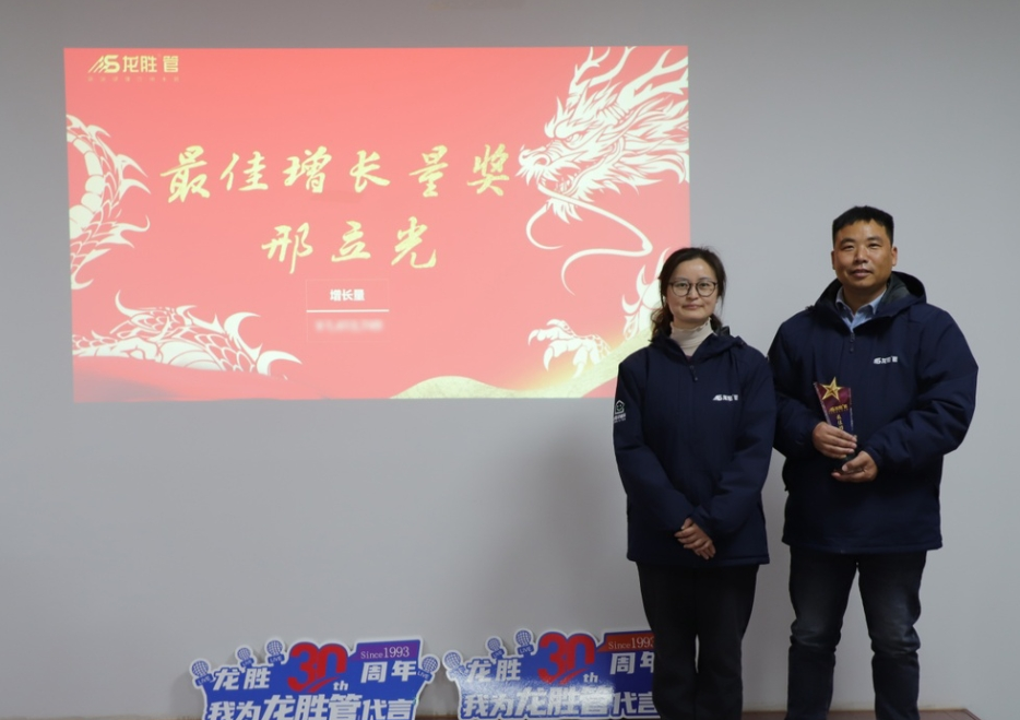 龍勝動(dòng)態(tài) | 破局·新生——龍勝管2024年全國營銷會(huì)議圓滿舉辦！