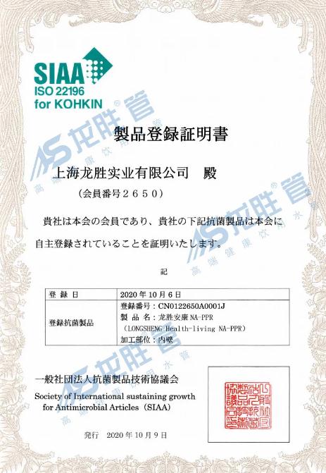 龍勝管又獲CIAA抗菌認證，成國內(nèi)首個雙抗菌認證品牌