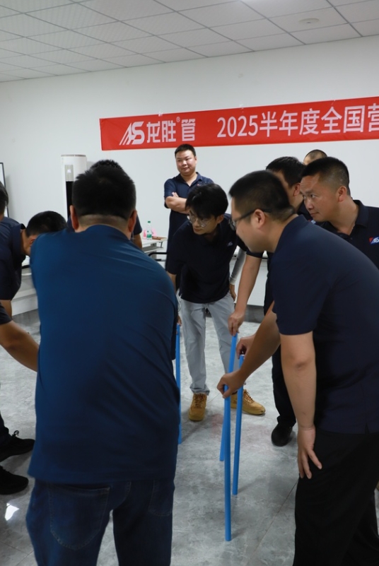 逆勢破局，聚力前行！龍勝管2025上半年度營銷會議圓滿落幕！